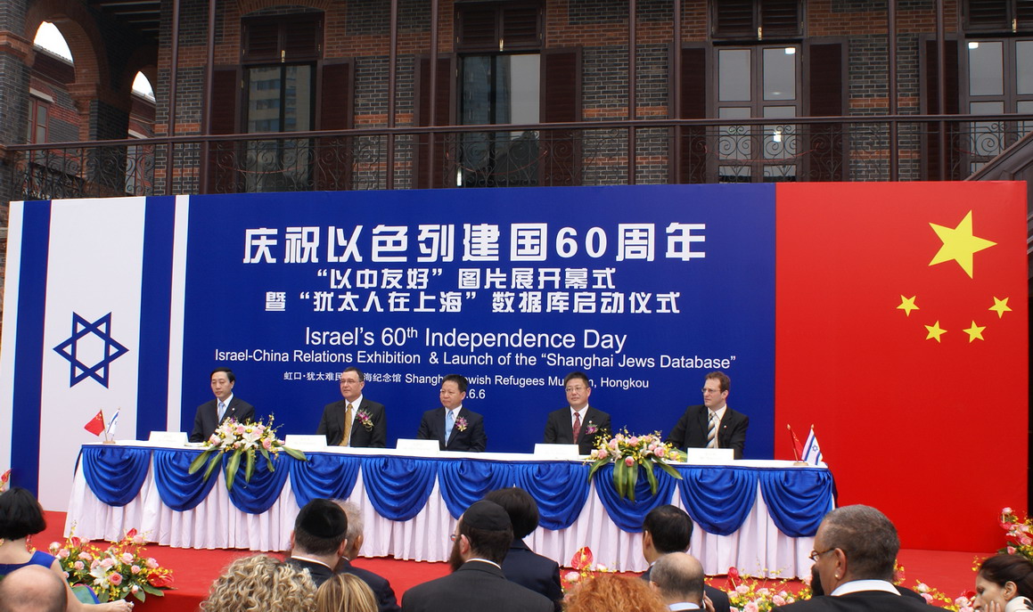 Opening Ceremony of Israel-China Relations Exhibition & Launch of the Shanghai Jews Database Held at the Museum